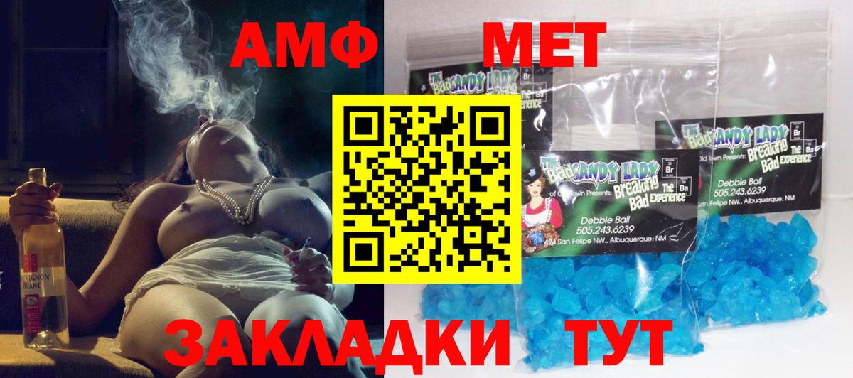 Amphetamine  АМФ VHQ  Вход с VPN  Ахтубинск 