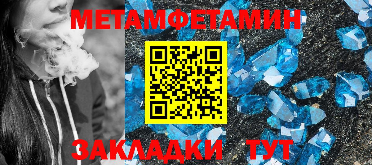 Амфетамин Розовый Ахтубинск