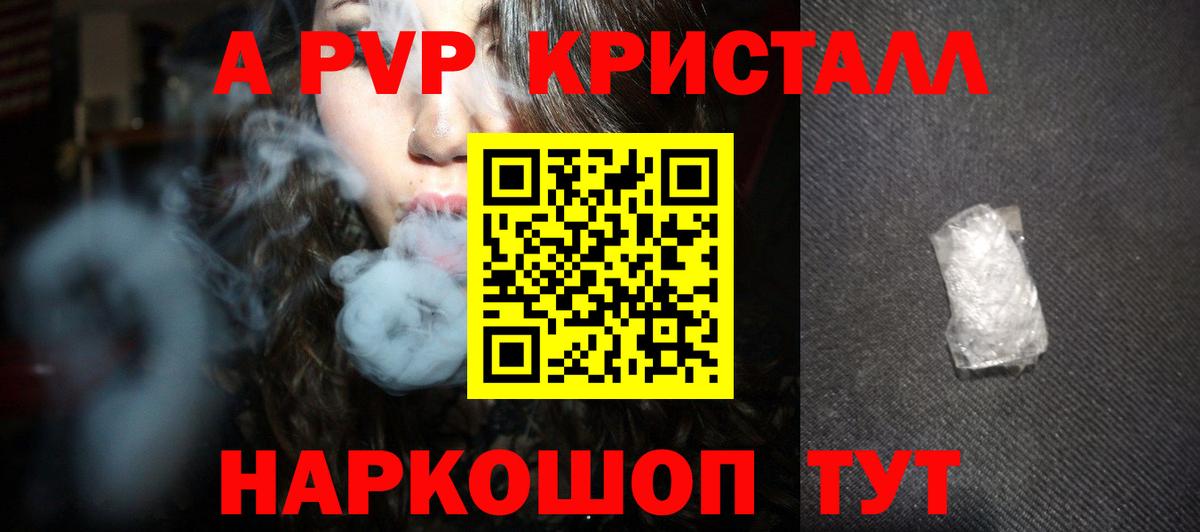 А ПВП Соль Ахтубинск
