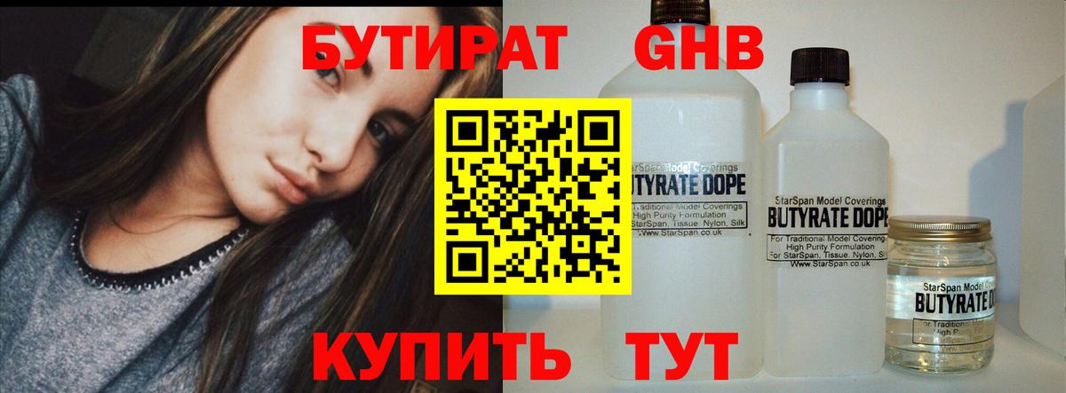 Ахтубинск  Бутират оксана  БУТИРАТ  Вход с VPN 