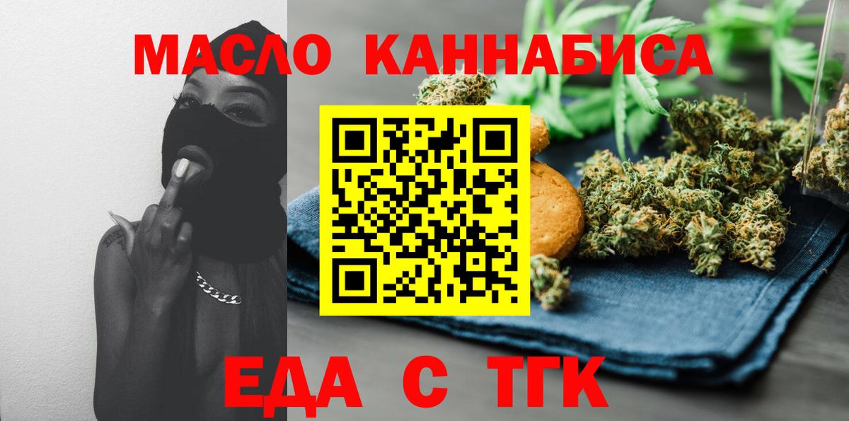 Ахтубинск  Canna-Cookies конопля  Вход с VPN 