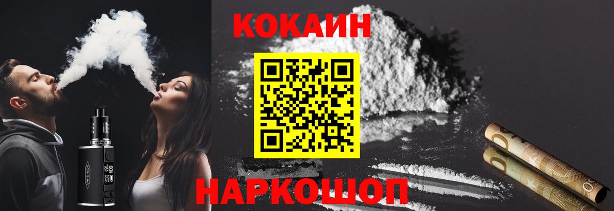 Кокаин 98%  COCAIN  Вход с VPN  Ахтубинск  Кокаин Колумбийский 