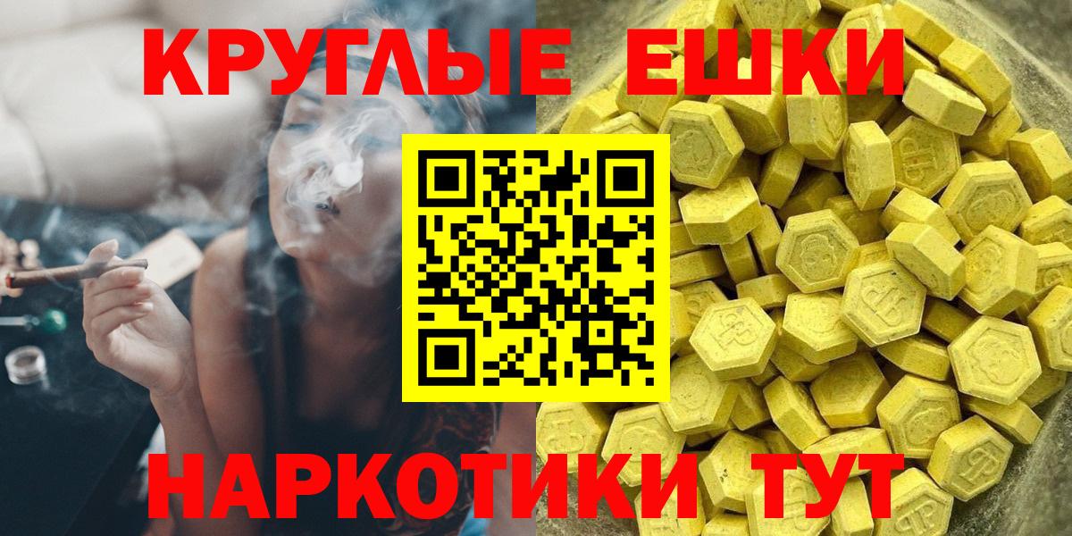 Ecstasy  Ecstasy 99%  Вход с VPN  Ахтубинск 