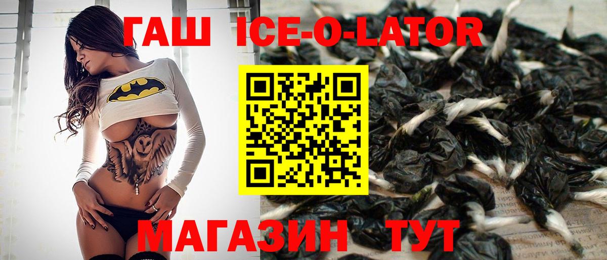 ГАШ Изолятор Ахтубинск