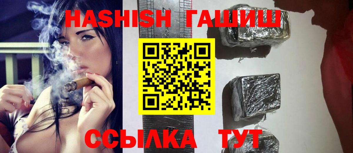 ГАШИШ Изолятор  Вход с VPN  ГАШ Premium  Ахтубинск 