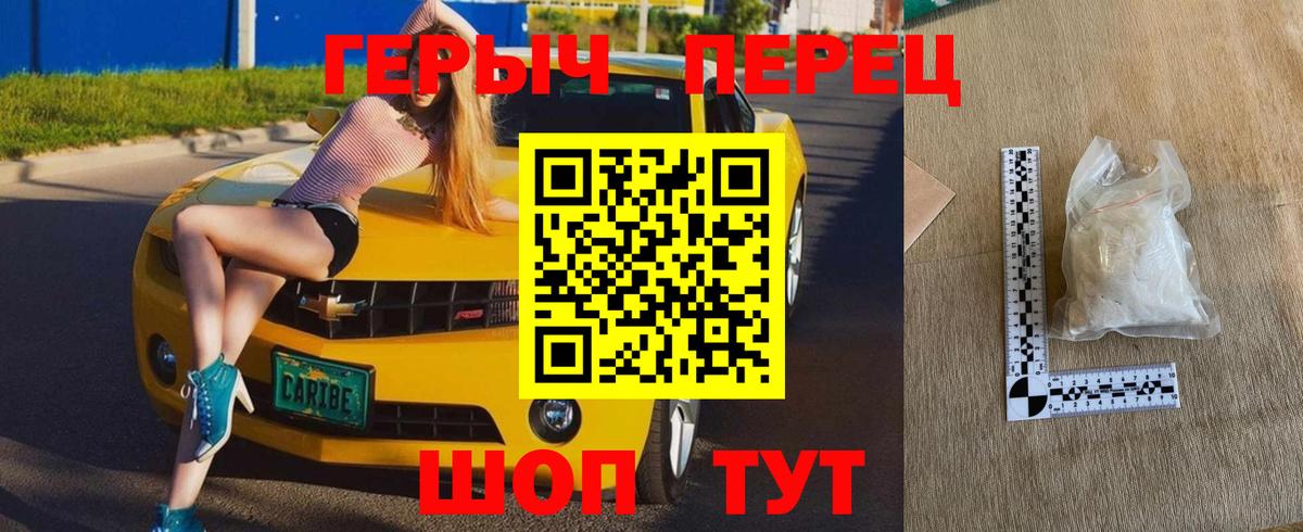 Героин VHQ Ахтубинск