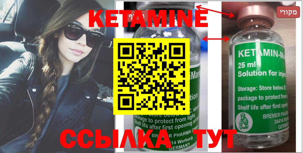 Кетамин ketamine Ахтубинск