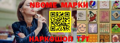 метамфетамин Боровичи