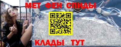 метамфетамин Боровичи