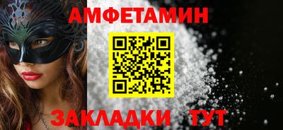 метамфетамин Боровичи