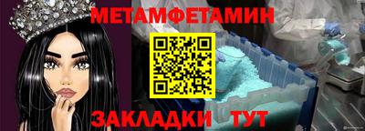 метамфетамин Боровичи