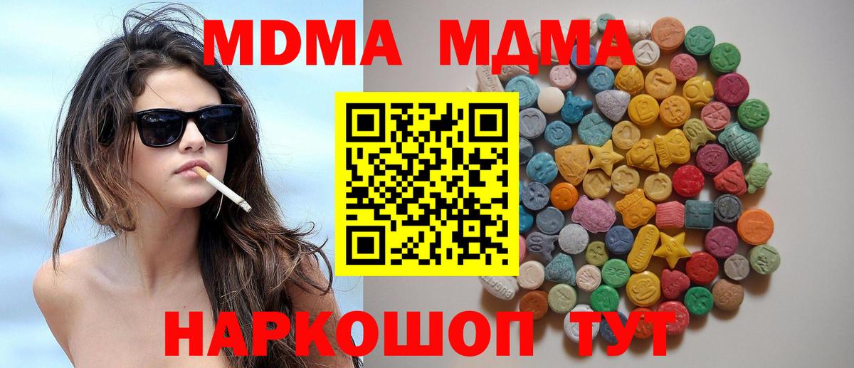 МДМА VHQ Ахтубинск