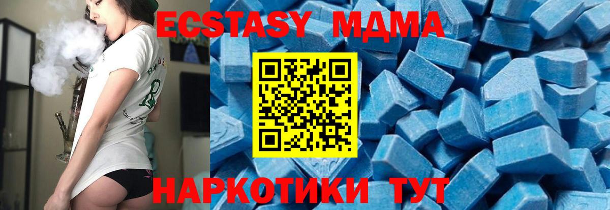 MDMA crystal  Вход с VPN  МДМА  Ахтубинск  MDMA VHQ 