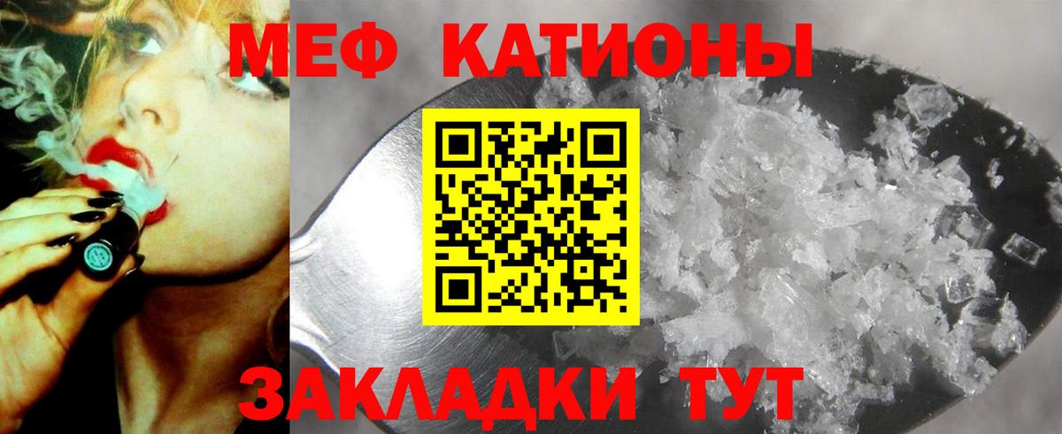 МЕФ mephedrone  Вход с VPN  Меф  МЕФ кристаллы  МЕФ  Ахтубинск 