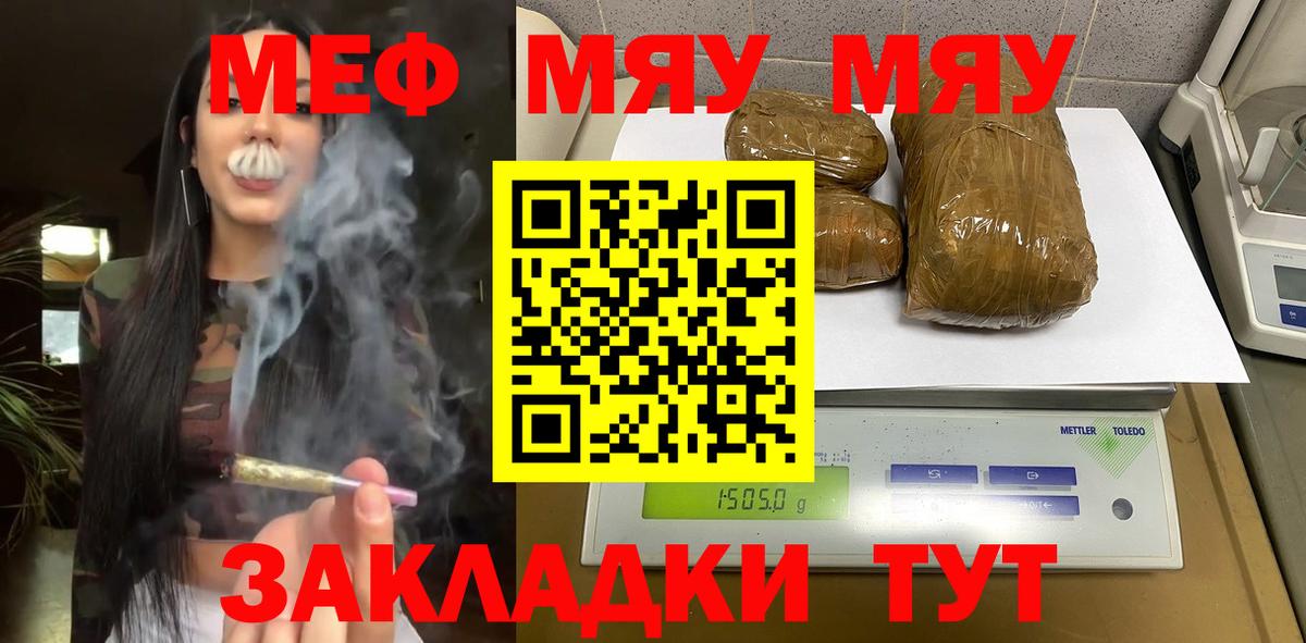 Меф мука Ахтубинск
