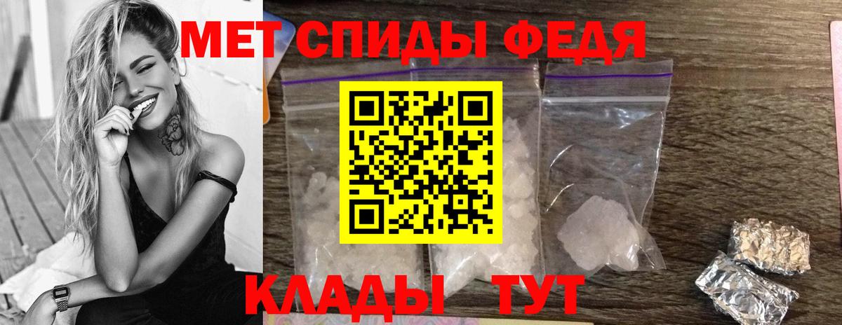 МЕТАМФЕТАМИН пудра  Вход с VPN  Ахтубинск 