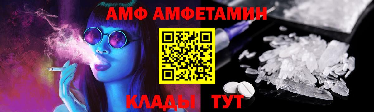 МЕТАМФЕТАМИН винт Ахтубинск