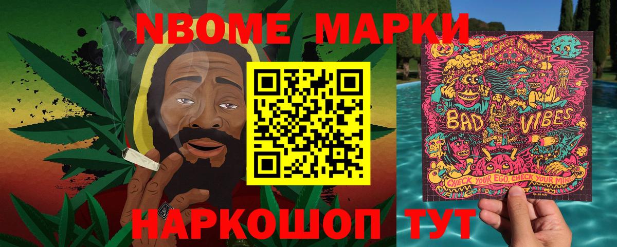 где продают   Вход с VPN  Ахтубинск  Марки 25I-NBOMe 1,8мг  Марки 25I-NBOMe 1,8мг 