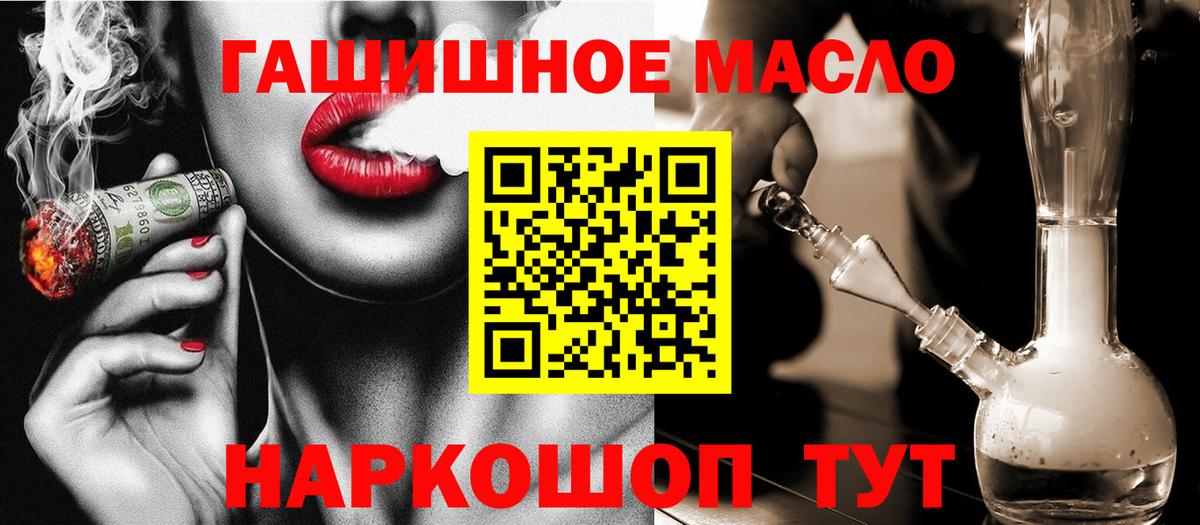 ТГК вейп с тгк Ахтубинск