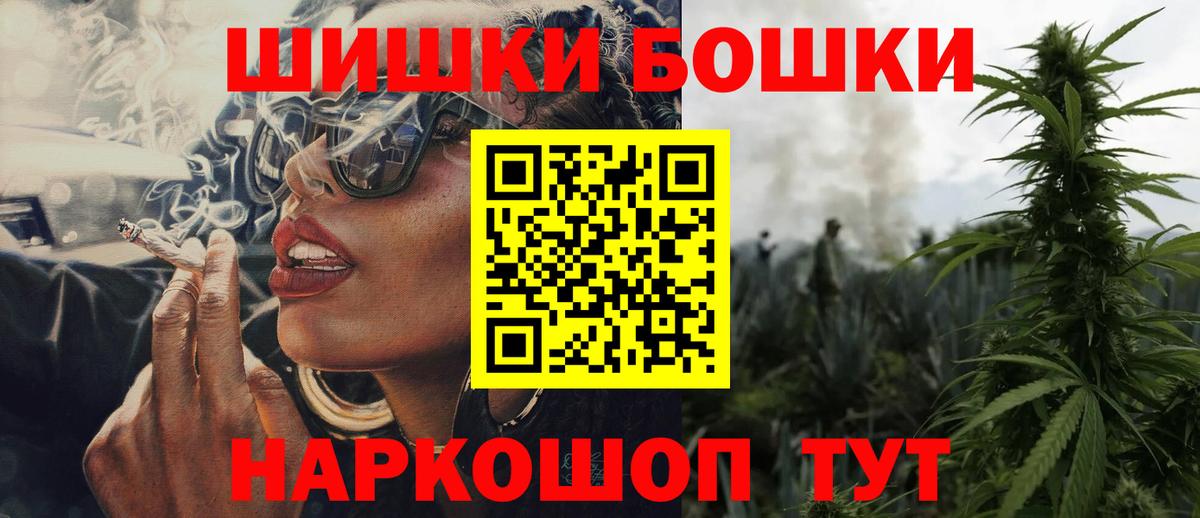 Канабис план  Бошки Шишки SATIVA & INDICA  Ахтубинск  Шишки марихуана White Widow  Вход с VPN 