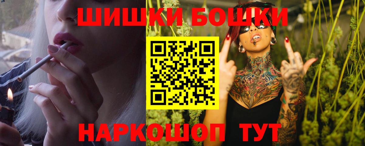 Бошки Шишки White Widow Ахтубинск